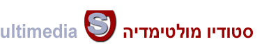 סטודיו מולטימדיה Studio Multimedia